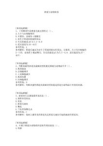 阴道分泌物检查试题