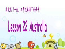 冀教版(一起)四年级英语下册UNIT3 LESSON22 AUSTRALIA PPT课件