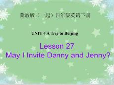 冀教版(一起)四年级英语下册UNIT4 LESSON27 MAY I INVITE DANNY AND JENNY 教学演示 PPT课件