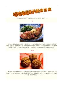 8種食物堪稱天然腦白金