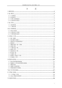 铁路信号楼施工组织设计