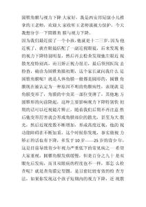 圆锥角膜与视力下降
