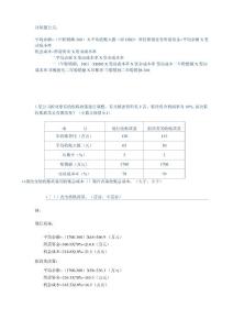 计算题公式及计算题