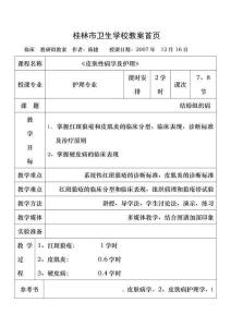 结缔组织病
