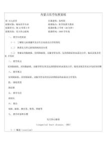先天性心脏病