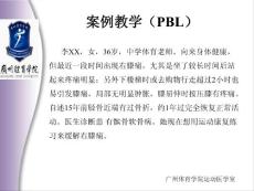 运动创伤学：劳损