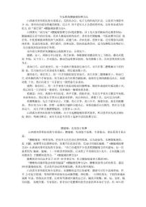 腰腿痛按摩方法