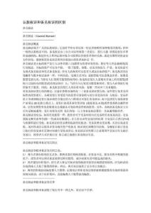 認股權證和備兌權證的區別