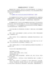 瘦腿精油哪種好？有用嗎？