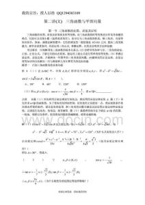 江西省高考文科数学三角函数与平面向量(文科)