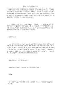 晚期产后出血87例临床分析