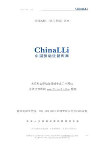 員工手冊1