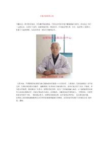 白癜风的难愈