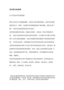 急性肾功能衰竭