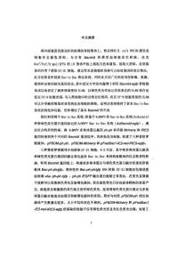 （微生物学专业优秀论文）杆状病毒展示系统的构建和表达