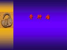 骨肿瘤1134697