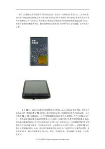 為何新電池要先充滿電