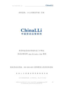 員工手冊2