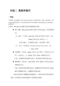 数据库创建数据库和表与索引实验