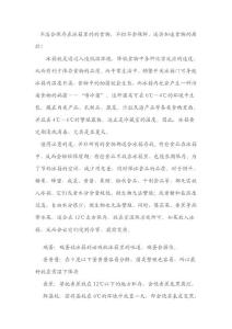 生活百科十：哪些食物不能放冰箱？