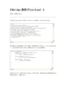 FABridge教程(Flex+Ajax) 2