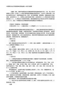 中西医结合治疗糖尿病神经原性膀胱30例疗效观察