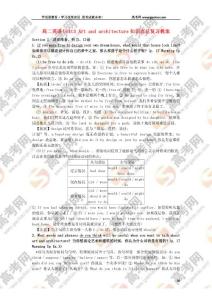 英语同步练习题考试题试卷教案高二英语教案：高二英语上册Unit3复习教案