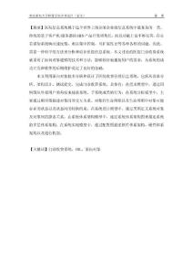 基于面向對象的醫院收費管理信息系統的分析與設計