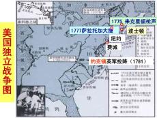 历史课件高一历史美国1787年宪法课件