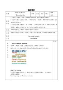 2020-2021學(xué)年外研版（2019）高一英語必修1教案：Unit5 Into the wild Period4 Developing ideas Word版含答案