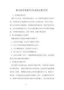 散光能玩电脑吗(玩电脑会散光吗)