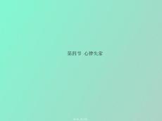 房室传导阻滞
