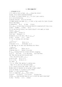 it用法專項練習