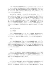 暴亡英语