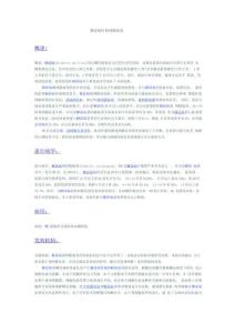 糖尿病性视网膜病变