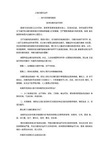 上海白癜风治疗资料