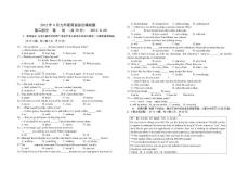 2012年4月九年級(jí)英語(yǔ)綜合模擬題
