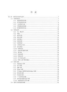 MATLAB6.0数学手册 复合版