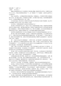 详解弃婴 “三宗罪”