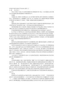 祥龙资产提升管理水平的实践与思考