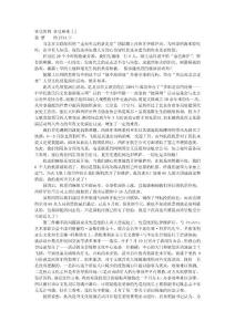 享受胜利 享受磨难