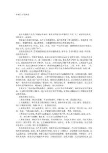 控糖食品話燕麥