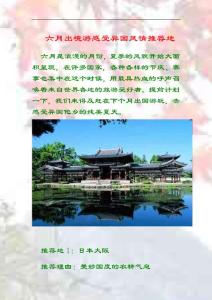 六月出境游感受最美异国风情推荐地