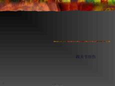 踝关节损伤PPT课件