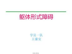 躯体形式障碍的诊断