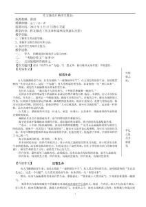高考作文升格训练教案