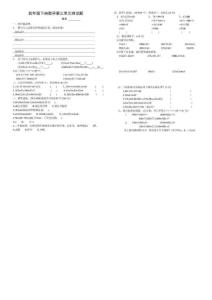 四年级数学第三单元测试题