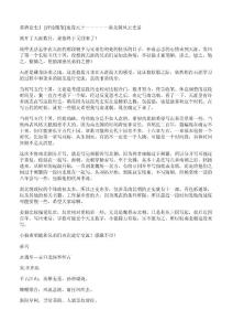 史書典籍 南北朝歷史