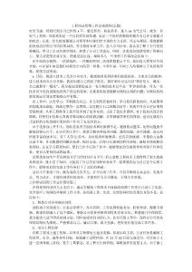 工程師試用期工作總結簡短(五篇)