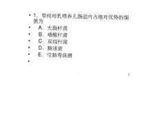 小儿腹泻试题